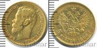 Монета 1894 – 1917 Николай II 5 рублей Золото 1898