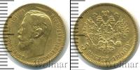 Монета 1894 – 1917 Николай II 5 рублей Золото 1898