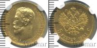 Монета 1894 – 1917 Николай II 5 рублей Золото 1901