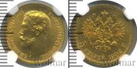 Монета 1894 – 1917 Николай II 5 рублей Золото 1902