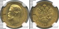 Монета 1894 – 1917 Николай II 5 рублей Золото 1909