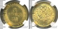 Монета 1881 – 1894 Александр III 10 марок Золото 1882