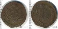 Монета 1762 – 1796 Екатерина II 5 копеек Медь 1779