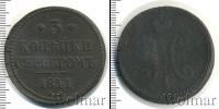 Монета 1825 – 1855 Николай I 3 копейки Медь 1841