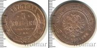 Монета 1855 – 1881 Александр II 3 копейки Медь 1876