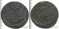 Монета 1762 – 1796 Екатерина II 5 копеек Медь 1785