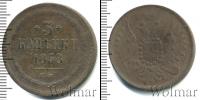 Монета 1855 – 1881 Александр II 3 копейки Медь 1858