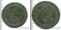 Монета 1801 – 1825 Александр I 2 копейки Медь 1802