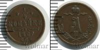 Монета 1855 – 1881 Александр II 1/4 копейки Медь 1867