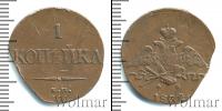 Монета 1825 – 1855 Николай I 1 копейка Медь 1832