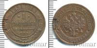 Монета 1881 – 1894 Александр III 1 копейка Медь 1891