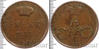 Монета 1825 – 1855 Николай I 1 деньга Медь 1855