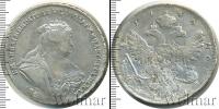 Монета 1730 – 1740 Анна Иоанновна 1 рубль Серебро 1740