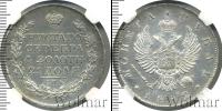 Монета 1801 – 1825 Александр I 1 рубль Серебро 1812