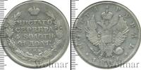 Монета 1801 – 1825 Александр I 1 рубль Серебро 1816