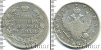 Монета 1801 – 1825 Александр I 1 рубль Серебро 1817