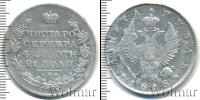 Монета 1801 – 1825 Александр I 1 рубль Серебро 1818