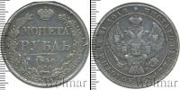 Монета 1825 – 1855 Николай I 1 рубль Серебро 1840