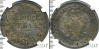 Монета 1825 – 1855 Николай I 1 рубль Серебро 1842