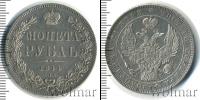 Монета 1825 – 1855 Николай I 1 рубль Серебро 1844