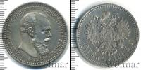 Монета 1881 – 1894 Александр III 1 рубль Серебро 1893