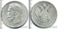 Монета 1894 – 1917 Николай II 1 рубль Серебро 1896