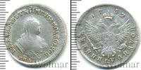 Монета 1741 – 1761 Елизавета Петровна 1 полуполтинник Серебро 1752