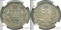Монета 1894 – 1917 Николай II 20 копеек Серебро 1910