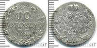Монета 1825 – 1855 Николай I 10 грошей Серебро 1835
