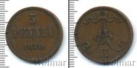 Монета 1855 – 1881 Александр II 5 пенни Медь 1870