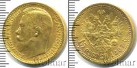 Монета 1894 – 1917 Николай II 15 рублей Золото 1897