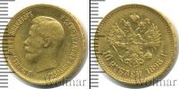 Монета 1894 – 1917 Николай II 10 рублей Золото 1898