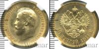 Монета 1894 – 1917 Николай II 10 рублей Золото 1911
