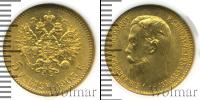 Монета 1894 – 1917 Николай II 5 рублей Золото 1903