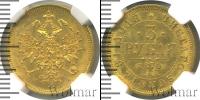 Монета 1855 – 1881 Александр II 3 рубля Золото 1870
