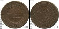 Монета 1894 – 1917 Николай II 3 копейки Медь 1909