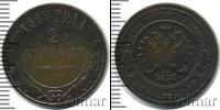 Монета 1881 – 1894 Александр III 2 копейки Медь 1893