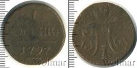 Монета 1796 – 1801 Павел I 1 копейка Медь 1797