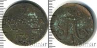 Монета 1796 – 1801 Павел I 1 копейка Медь 1798