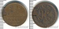 Монета 1894 – 1917 Николай II 1/2 копейки Медь 1909