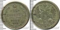 Монета 1894 – 1917 Николай II 15 копеек Серебро 1908