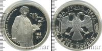 Монета Современная Россия 2 рубля Серебро 1994