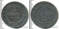 Монета 1855 – 1881 Александр II 3 копейки Медь 1876