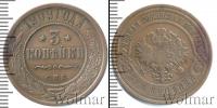 Монета 1894 – 1917 Николай II 3 копейки Медь 1909