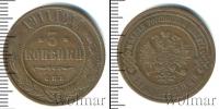 Монета 1894 – 1917 Николай II 3 копейки Медь 1911