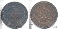 Монета 1894 – 1917 Николай II 3 копейки Медь 1914