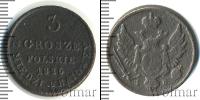 Монета 1825 – 1855 Николай I 3 гроша Медь 1826