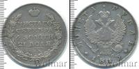 Монета 1801 – 1825 Александр I 1 рубль Серебро 1813