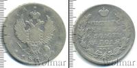 Монета 1801 – 1825 Александр I 1 рубль Серебро 1818