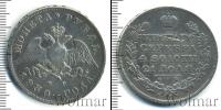 Монета 1825 – 1855 Николай I 1 рубль Серебро 1830